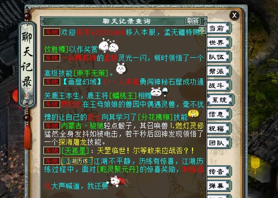 大话西游中黄金兽饰品不显示的解决方法是什么？  第3张