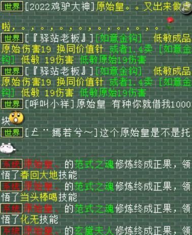 大话西游中黄金兽饰品不显示的解决方法是什么？  第2张