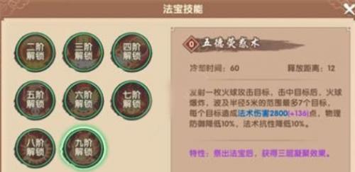 寻仙手游争霸赛中云龙如何击败？有哪些策略？  第3张