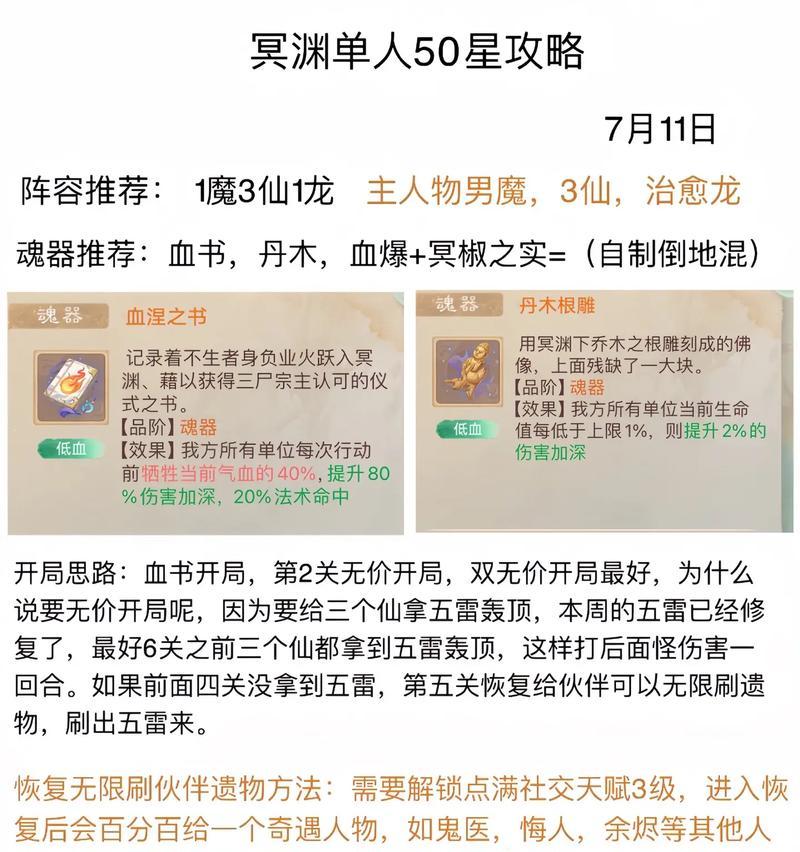 手游问道墨渊怎么玩？玩法技巧是什么？  第2张