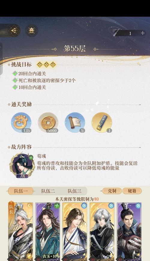 手游问道墨渊怎么玩？玩法技巧是什么？  第3张