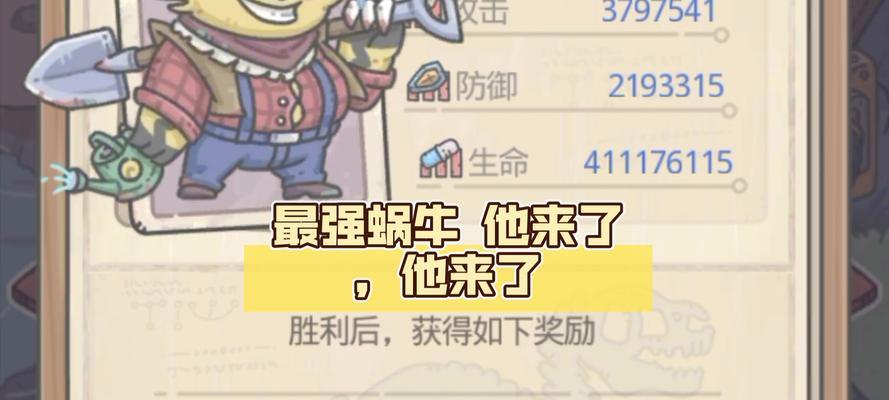 《最强蜗牛》游戏琉璃瓦作用一览（探索琉璃瓦在《最强蜗牛》游戏中的多重作用）  第1张