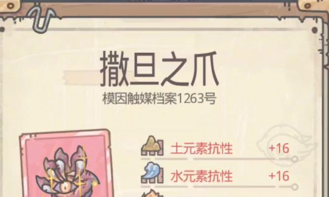 《最强蜗牛》游戏琉璃瓦作用一览（探索琉璃瓦在《最强蜗牛》游戏中的多重作用）  第2张