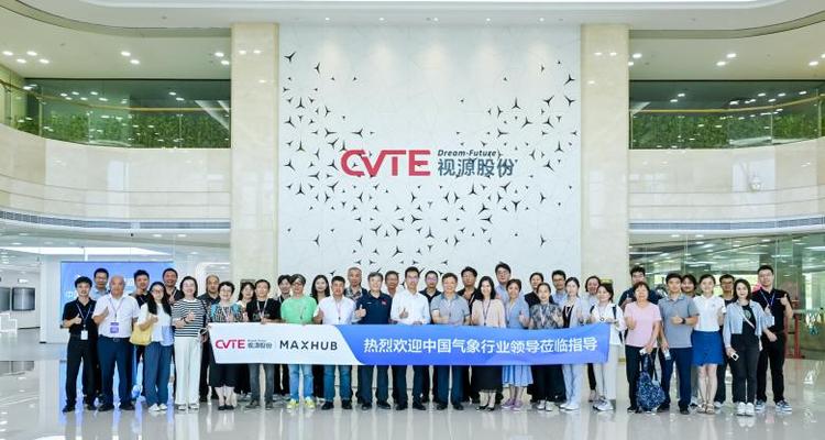 气象巡检“新哨兵”！视源股份四足机器人亮相首届气象经济博览会  第4张