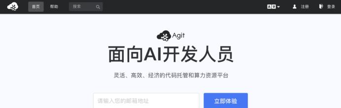 中美科技「脱钩」或将成为现实：除了GitHub，中国程序员还应该知道这些代码托管平台  第4张