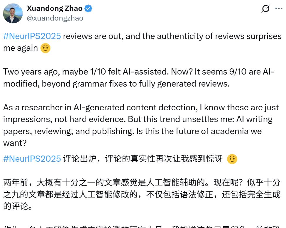 Who’s Adam？最逆天的NeurIPS评审出炉了  第6张
