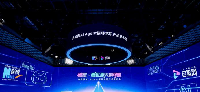 自猎网AI Agent招聘求职产品与自猎AI面试官智能体在京发布，智能求职招聘时代正式开启！  第1张