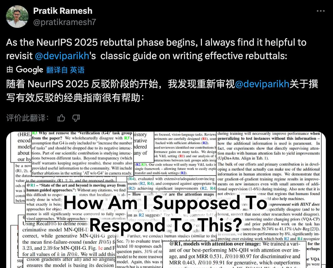 Who’s Adam？最逆天的NeurIPS评审出炉了  第7张