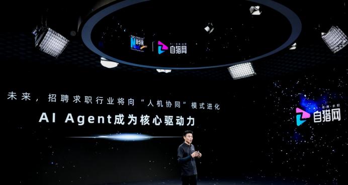 自猎网AI Agent招聘求职产品与自猎AI面试官智能体在京发布，智能求职招聘时代正式开启！  第4张