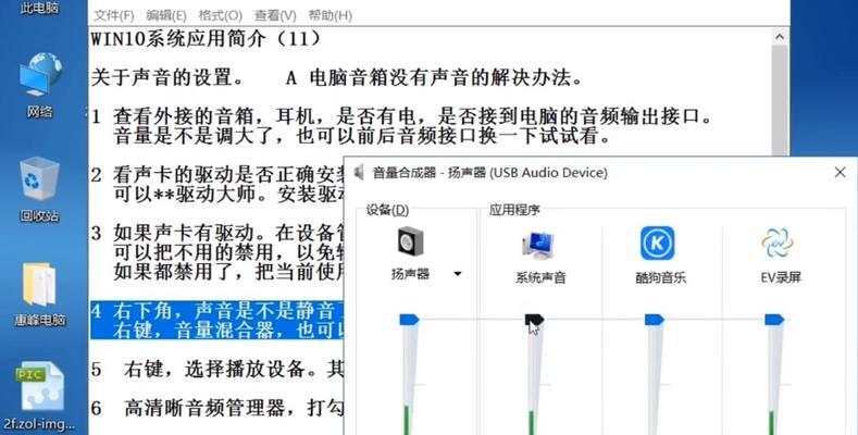 Win10总提示音箱未插入？三招教你秒变音频大神！  第2张
