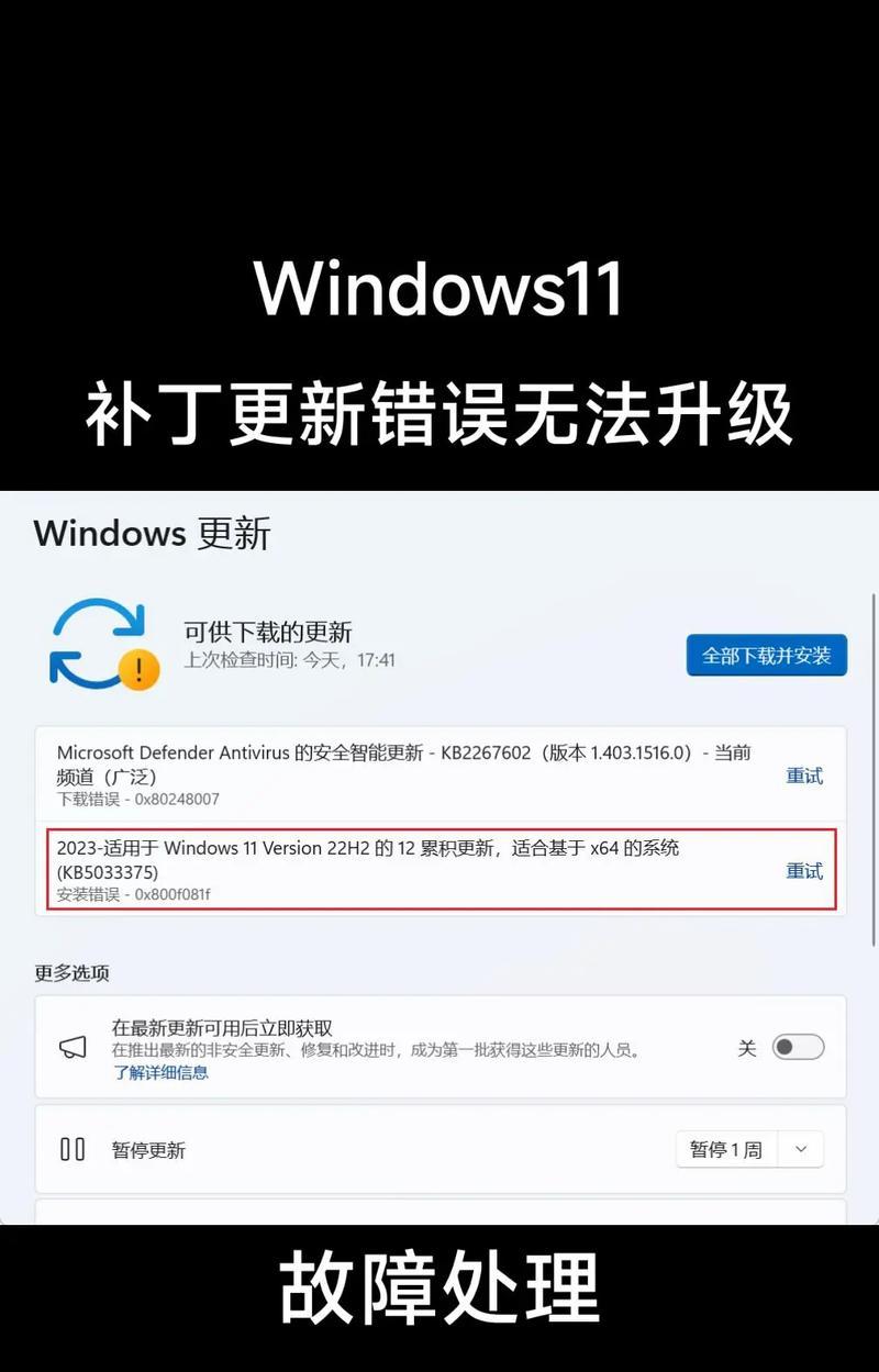 win11更新错误1900101【6个实用建议】  第1张