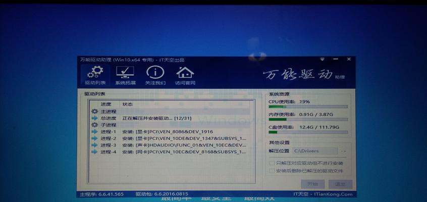 Win10旗舰版Ghost系统真的安全吗？  第1张