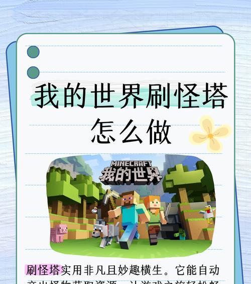 《我的世界》简易建筑打骷髅攻略（用简单的建筑手法打败骷髅）  第1张