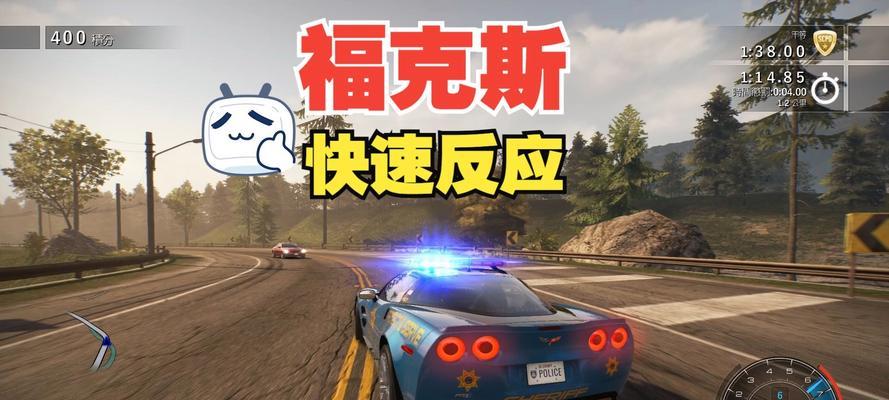 极品飞车14（玩转赛车世界）  第1张