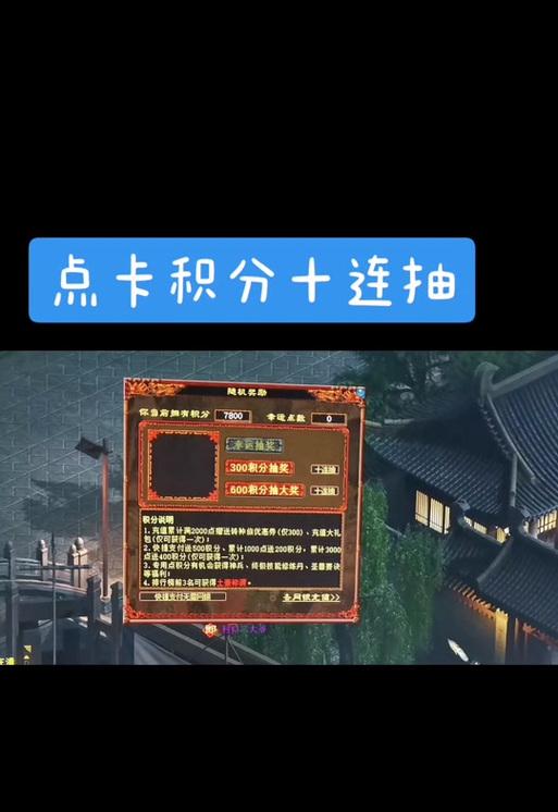 大话西游点卡积分如何抽取？抽奖技巧有哪些？  第3张