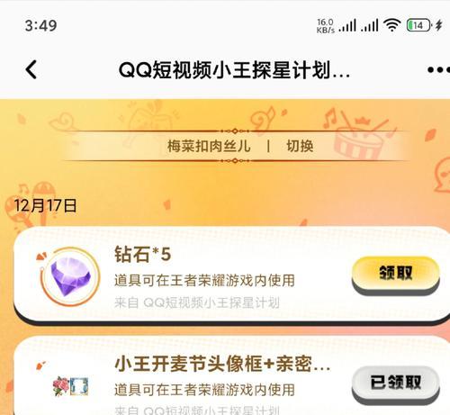 寻仙手游中如何摘除头像框？头像框的摘除步骤是什么？  第2张