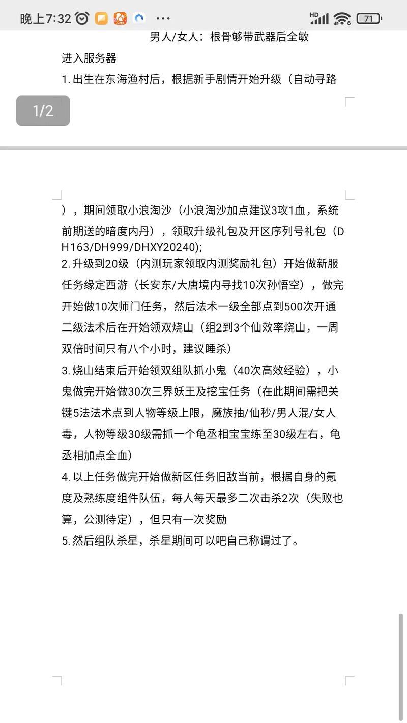 大话西游2怀旧版体验如何？适合老玩家回归吗？  第2张