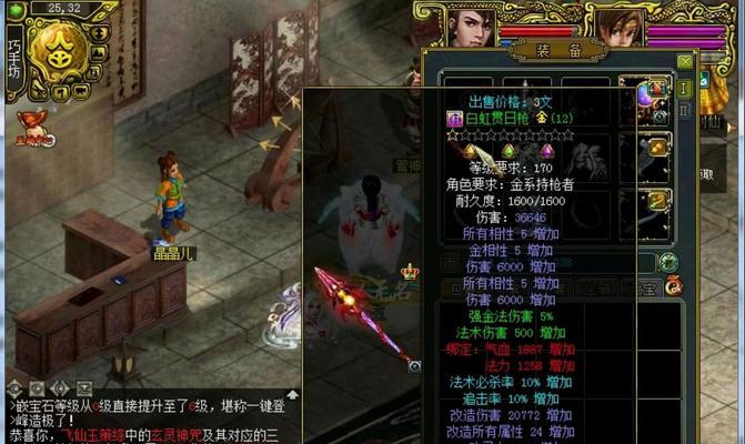 问道手机游戏怎么玩？有哪些基本操作？  第3张