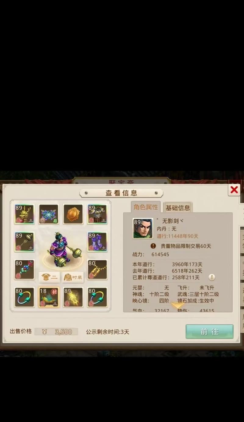 问道手机游戏怎么玩？有哪些基本操作？  第2张