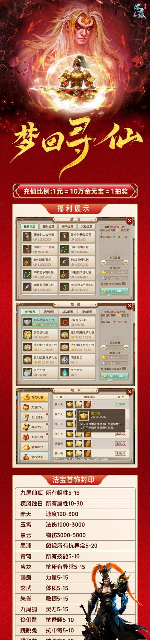 问道手游双倍经验如何领取？领取双倍经验的条件是什么？  第3张