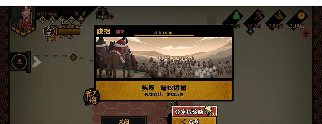《无悔华夏》攻略（无悔入华夏怎么玩）  第2张