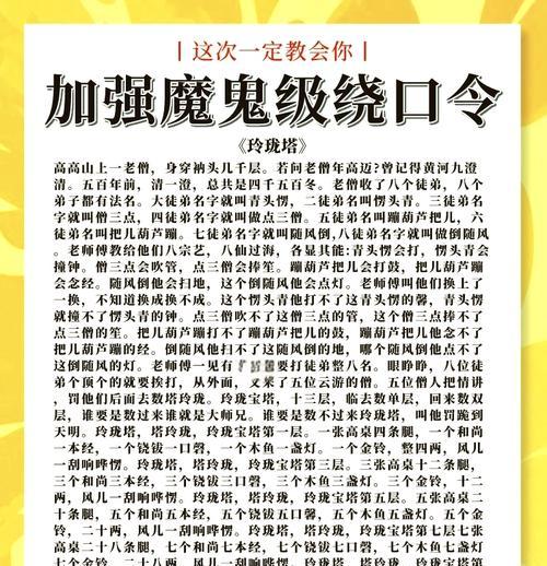 玲珑塔消失如何找回？寻仙道中玲珑塔不见的解决办法是什么？  第2张