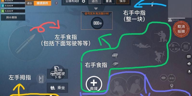 设置键位后如何优化操作体验？  第3张