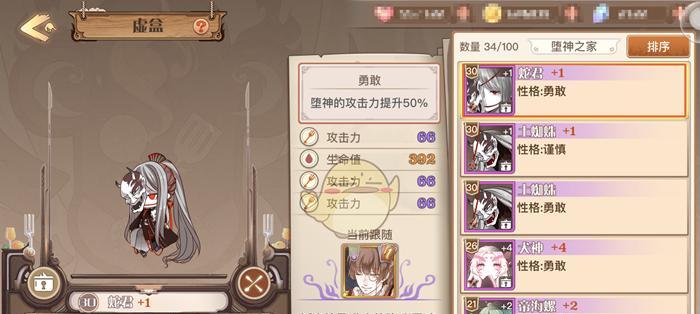 《食之契约》游戏堕神获取攻略（选择正确解析）  第2张