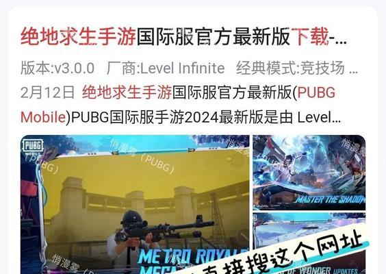 绝地求生国际版的下载流程是怎样的？  第3张