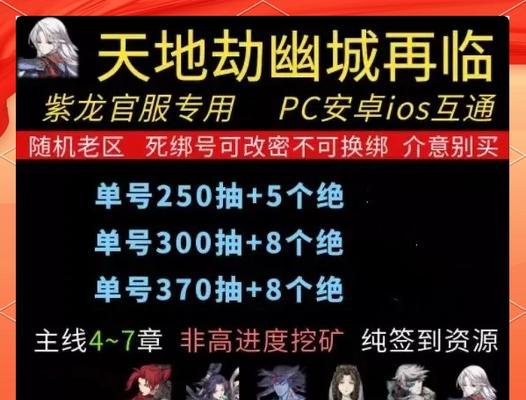 天地劫幽城再临手游模拟器多开速刷初始好攻略（如何在模拟器上快速提高游戏进度）  第2张