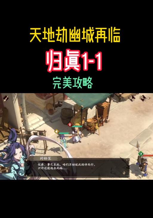 天地劫幽城再临手游模拟器多开速刷初始好攻略（如何在模拟器上快速提高游戏进度）  第1张