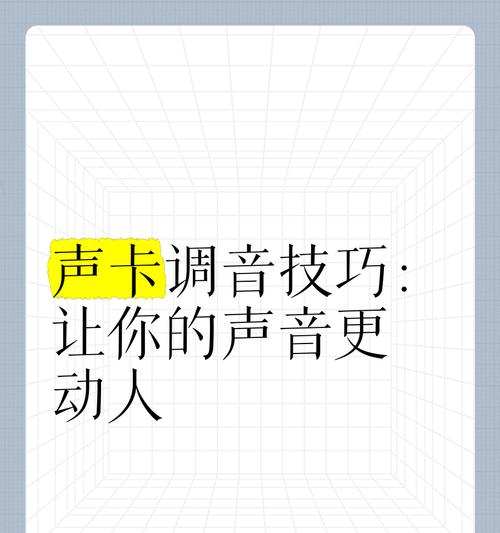 射击声音调整方法是什么？如何优化听觉体验？  第3张