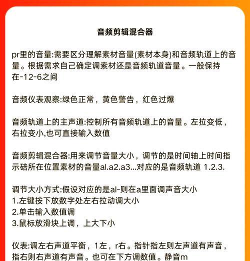 射击声音调整方法是什么？如何优化听觉体验？  第2张
