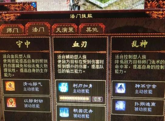 大话西游中瑞雪报春技能如何获得？学会后有何效果？  第1张