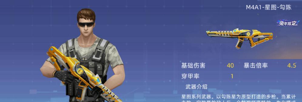 全民突击新版实用枪械全解（从性能到配件）  第2张