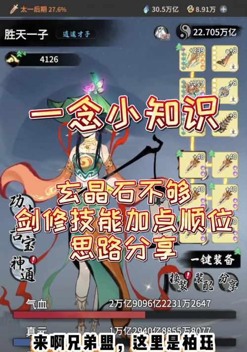 不使用剑阵的问道战斗技巧有哪些？  第2张
