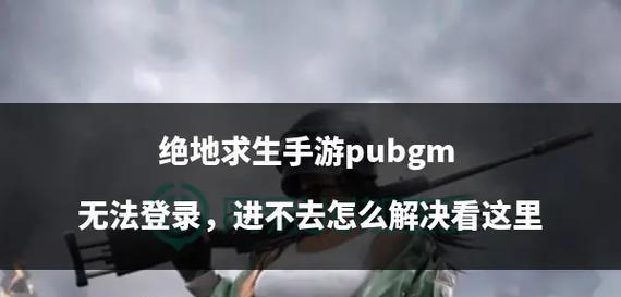 绝地求生标记不了怎么办？  第2张