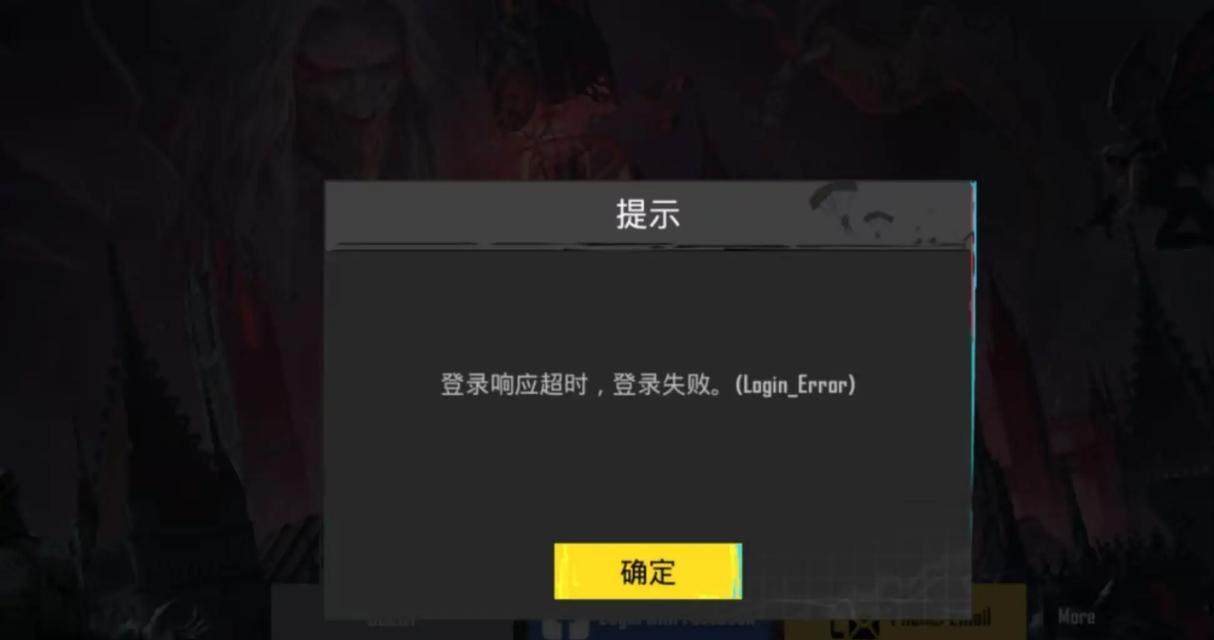 绝地求生标记不了怎么办？  第3张