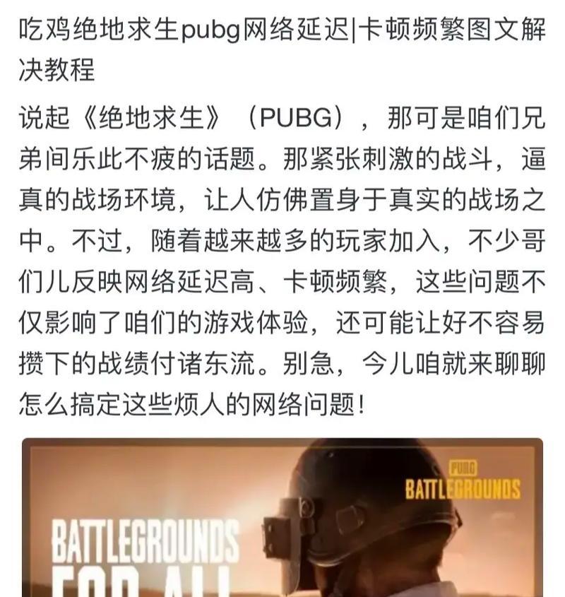 绝地求生标记不了怎么办？  第1张
