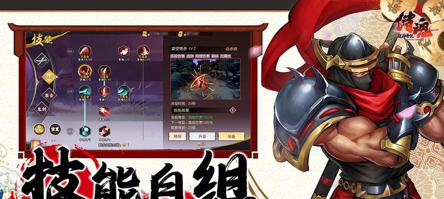 《侍魂胧月传说》贺隐技能加点精魄选择攻略（掌握贺隐技能与精魄加点）  第1张