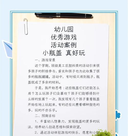盖子大君玩法指南是什么？如何快速掌握盖子大君的技巧？  第2张