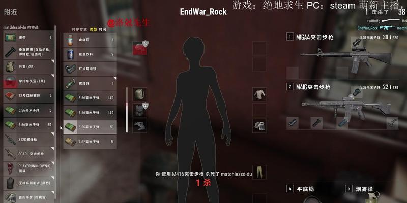 绝地求生防跳车设置方法是什么？  第2张