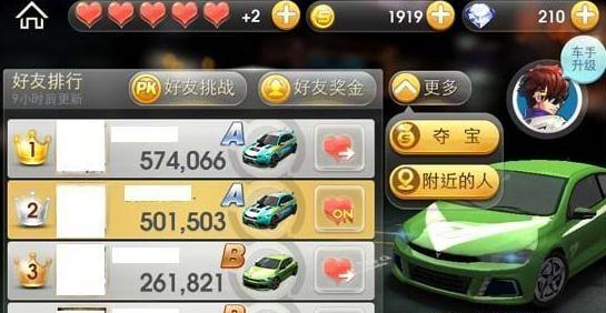 揭秘《天天飞车》夺宝概率，整点几率最高的秘密（以游戏为主的夺宝攻略）  第3张