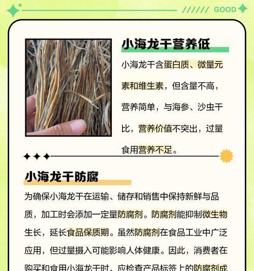 海龙调查记录获得方法是什么？记录有何用途？  第3张
