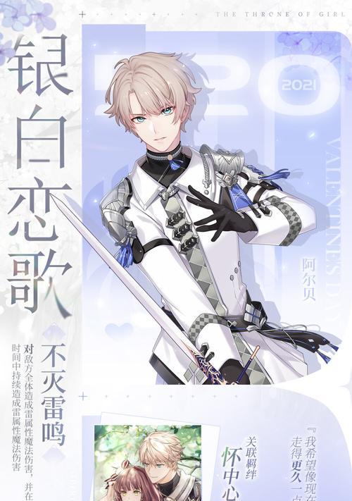 《以少女的王座》全角色CV介绍（揭秘每个角色的配音演员）  第2张
