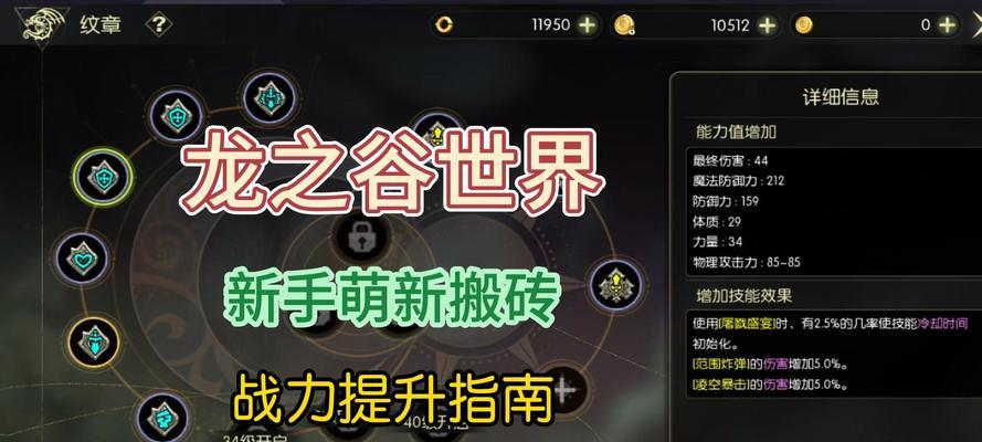 龙之谷手游中如何输入空格？  第2张