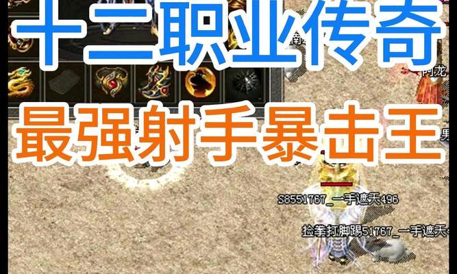 热血传奇中霍奇打怪技巧？如何高效击杀？  第1张