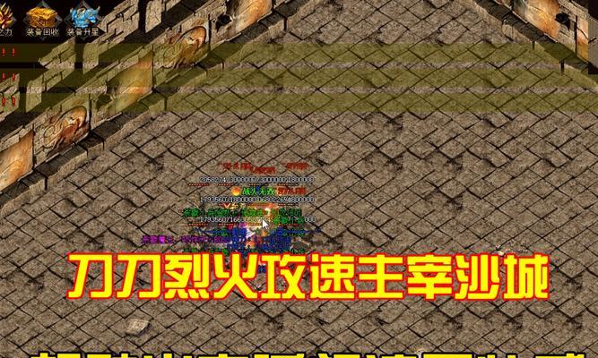 热血传奇中霍奇打怪技巧？如何高效击杀？  第2张