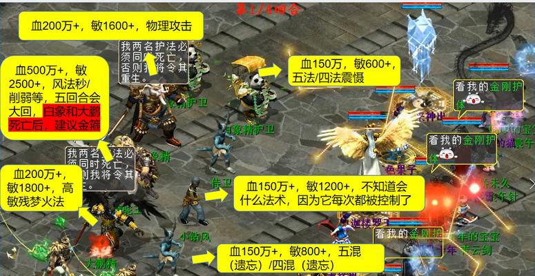 大话西游爱考拉战斗攻略？  第1张