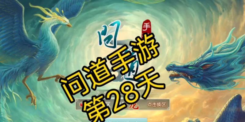 镇守阵营问道玩法是什么？如何快速上手？  第1张
